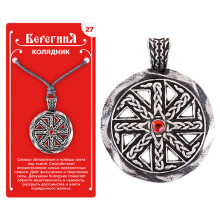 Амулет защитный №27 «Колядник», олово Амулет защитный №27 «Колядник», олово