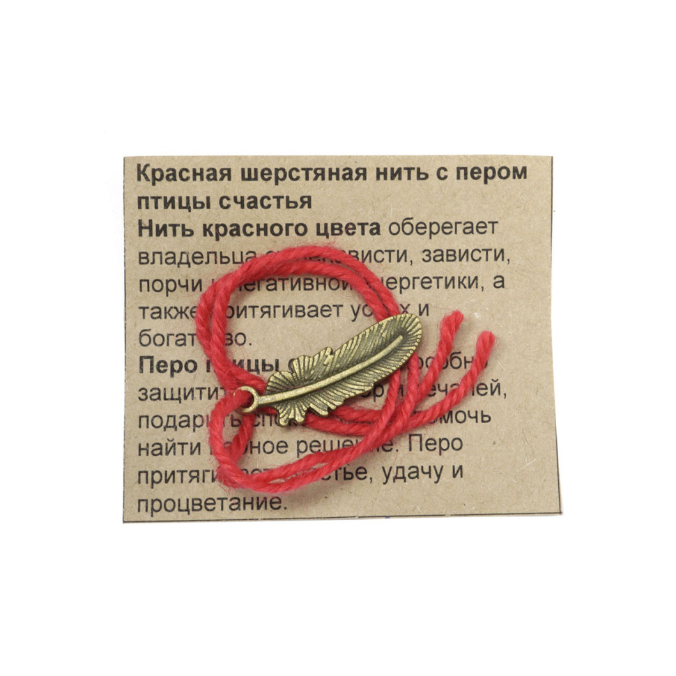 Где Купить Красную Шерстяную Нитку