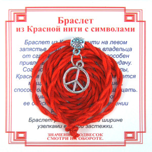 AV1 Браслет красный витой на Примирение (Пацифик),цвет сереб, металл, текстиль
