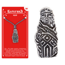 Амулет защитный №30 «Чур», олово Амулет защитный №30 «Чур», олово