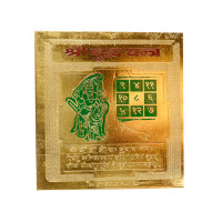 Янтра  Раху символизирует успех энергию и доблесть 5см-5см металл