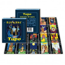 Пасьянс "Таро" 5х5см Пасьянс "Таро" 5х5см