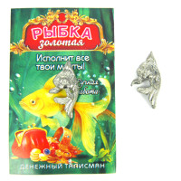 Рыбка кошельковая новая, олово, сувенир