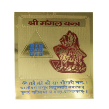 Янтра  Марса символизирует силу.и победу 9см-8см металл Янтра  Марса символизирует силу.и победу 9см-8см металл