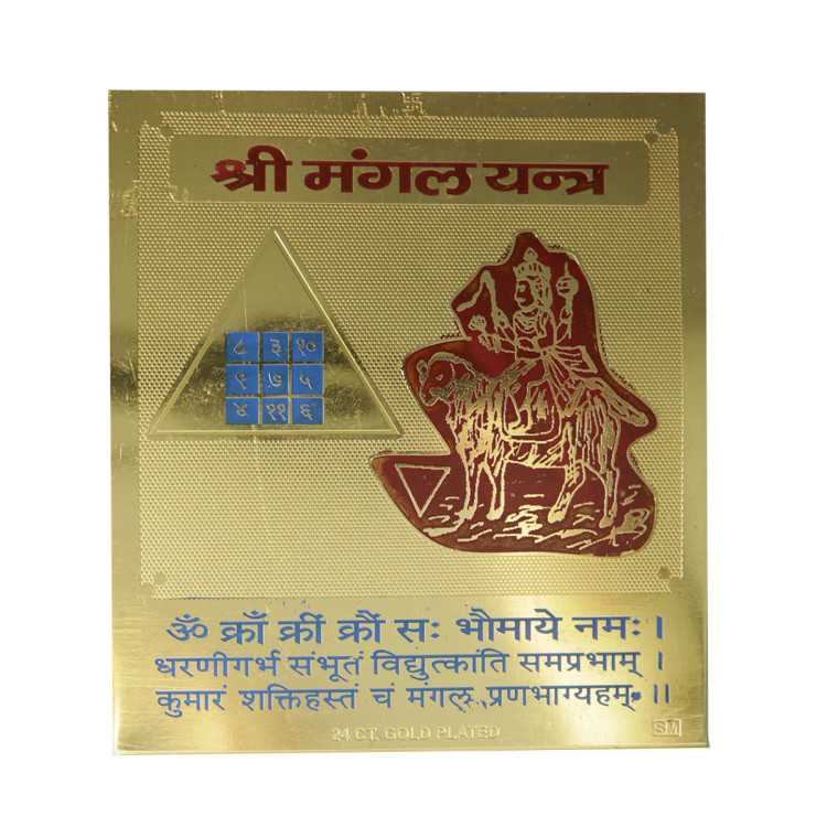 Янтра  Марса символизирует силу.и победу 9см-8см металл