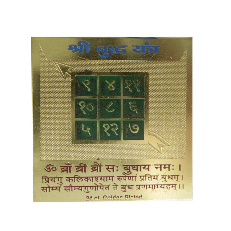 Янтра  Раху символизирует успех энергию и доблесть 5см-5см металл