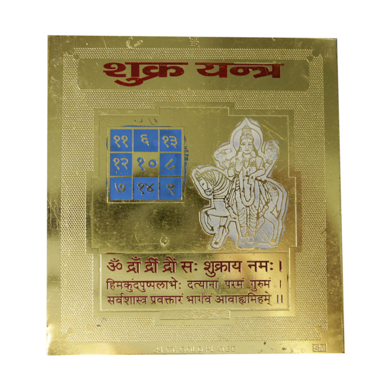 Янтра  Венера Покровительствует влюбленным 9см-8см металл