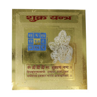 Янтра  Венера Покровительствует влюбленным 9см-8см металл