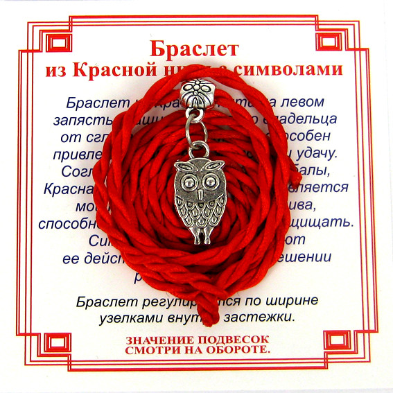 AV0 Браслет красный витой на Мудрость (Сова),цвет сереб, металл, текстиль