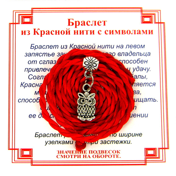 AV0121 Браслет красный витой на Мудрость (Сова),цвет сереб, металл, текстиль