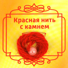 Красная нить с камнем Розовый кварц