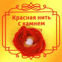 Красная нить с камнем Лунный камень