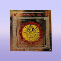 Янтра  Шри Махамритьюнжая-Шива Защита от демонов и сволочей 5см-5см металл