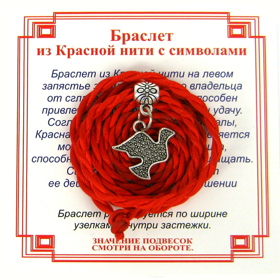AV0250 Браслет красный витой на Крепкие отношения (Голубь),цвет сереб, металл, текстиль