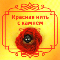 Красная нить с камнем Гранат