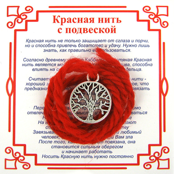 AN0 Красная нить на Развитие (Дерево Жизни),цвет сереб, металл, шерсть