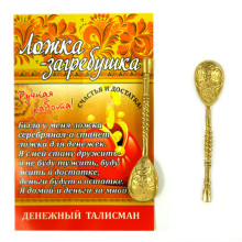 Ложка загребушка Резная Ложка загребушка Резная