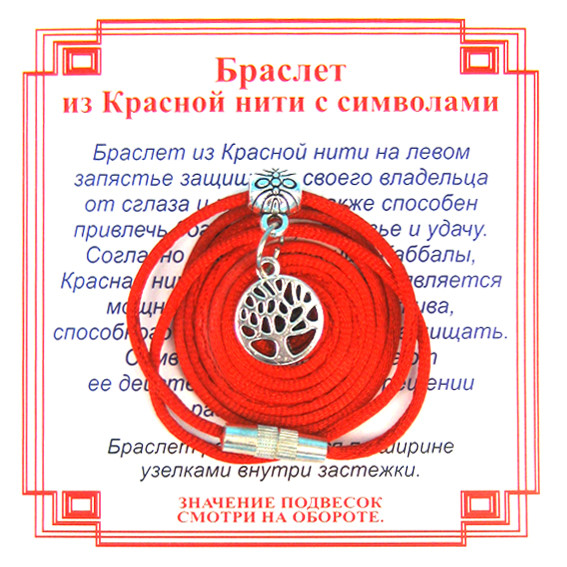 AB0 Браслет из красной нити на Развитие (Дерево Жизни),цвет сереб, металл, текстиль