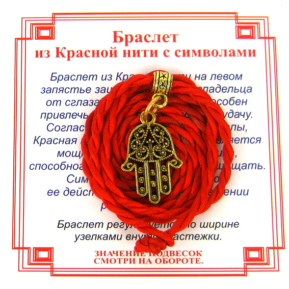 AV0 Браслет красный витой на Защиту от сглаза (Хамса),цвет золот, металл, текстиль