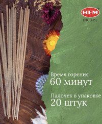Благовония HEM ЛАДАН МИРРА