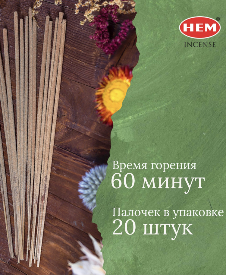 Благовония HEM ЛАДАН МИРРА