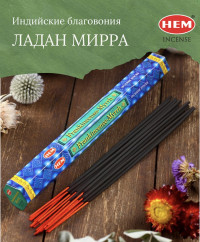 Благовония HEM ЛАДАН МИРРА