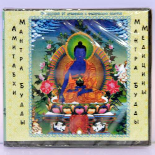 Музыка этно Мантра Будды медицины Амтиабхи