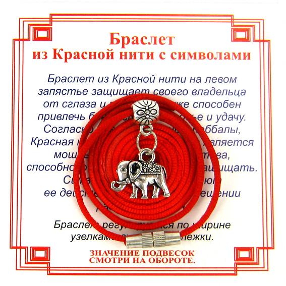 AB0 Браслет из красной нити на Достаток (Слон),цвет сереб, металл, текстиль