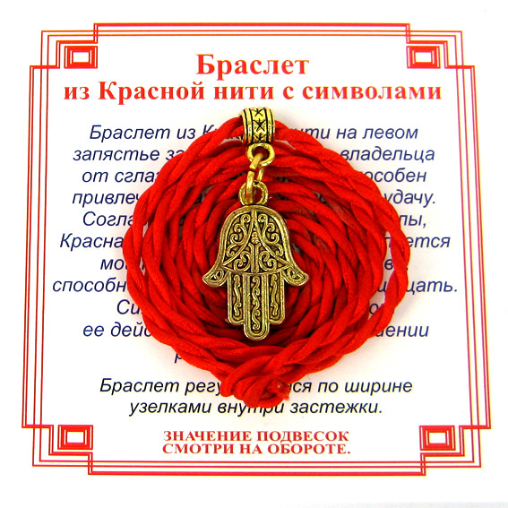 AV1 Браслет красный витой на Защиту от сглаза (Хамса),цвет золот, металл, текстиль