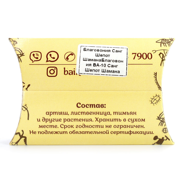 Благовония Санг Шепот Шамана