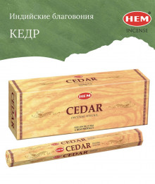 Благовония HEM КЕДР Благовония HEM КЕДР