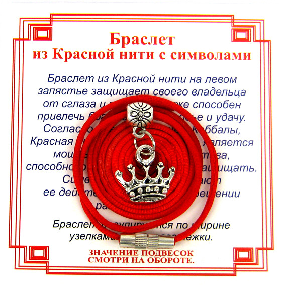AB0 Браслет из красной нити на Красоту (Корона),цвет сереб, металл, текстиль