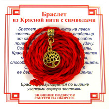 AV1 Браслет красный витой на Развитие (Дерево Жизни),цвет золот, металл, текстиль