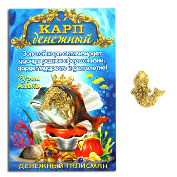 Кошельковый карп денежный