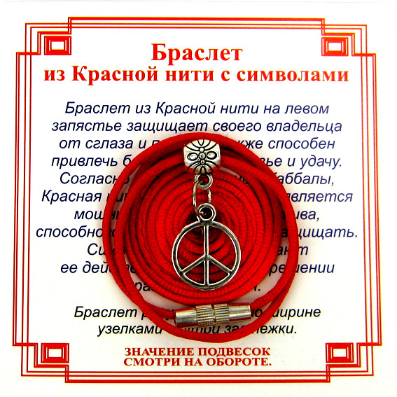 AB1 Браслет из красной нити на Примирение (Пацифик),цвет сереб, металл, текстиль