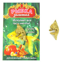 Рыбка кошельковая Рыбка кошельковая