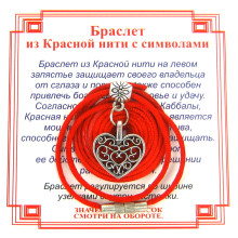 AB0 Браслет из красной нити на Любовь (Сердце),цвет сереб, металл, текстиль