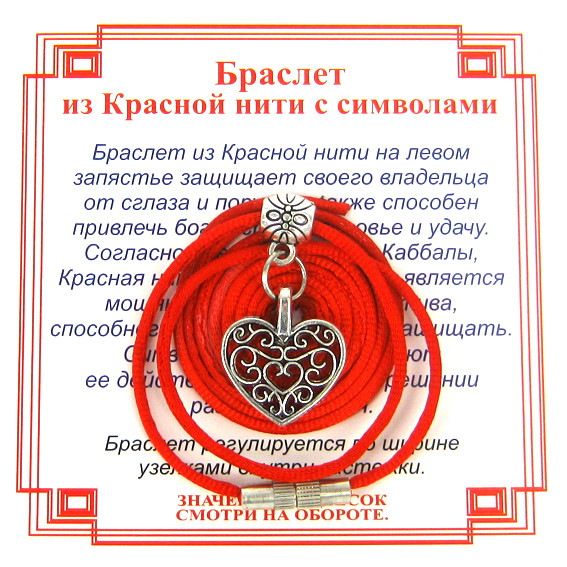 AB0 Браслет из красной нити на Любовь (Сердце),цвет сереб, металл, текстиль