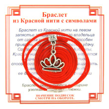 AB0061 Браслет из красной нити на Красоту (Корона),цвет сереб, металл, текстиль