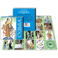 Пасьянс "Судьба" 5х5см