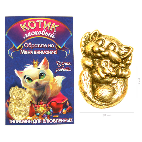 Кошельковый котик ласковый, золото, сувенир