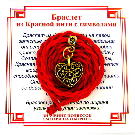 AV0 Браслет красный витой на Любовь (Сердце),цвет золот, металл, текстиль