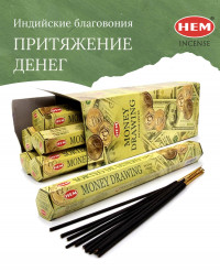 Благовония HEM ПРИТЯЖЕНИЕ ДЕНЕГ