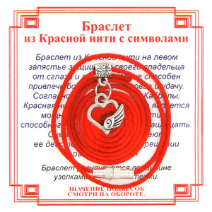 AB0086 Браслет из красной нити на Любовь (Сердце),цвет сереб, металл, текстиль