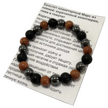 Браслет Планетарный Солнца Каменный лава Гематит Авантюрин оберег для карьерного роста Браслет Планетарный Солнца Каменный лава Гематит Авантюрин оберег для карьерного роста