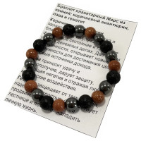 Браслет Планетарный Солнца Каменный лава Гематит Авантюрин оберег для карьерного роста