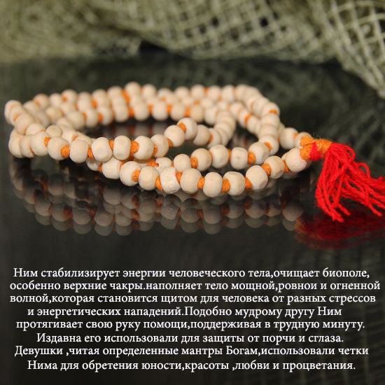 Четки НЕКОНДИЦИЯ из дерева 108 бусин Ним Из святого места Вриндаван 10мм 60см