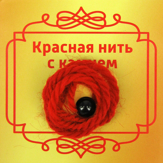 BK53 Красная нить с камнем Обсидиан, 8мм