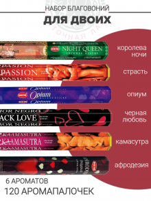 Набор благовоний «Для двоих» Набор благовоний «Для двоих»