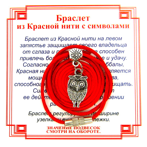 AB0 Браслет из красной нити на Мудрость (Сова),цвет сереб, металл, текстиль